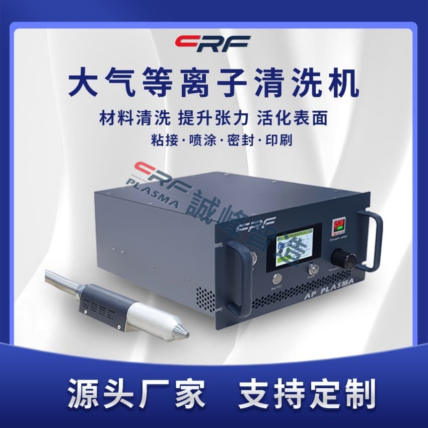 一文了解金属复合材料表层的污垢_可以用等离子清洗机处理吗？(图1)